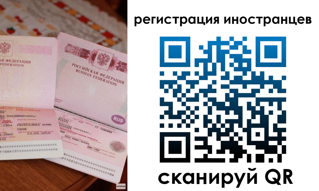 прописка ребенка в Нюрбе