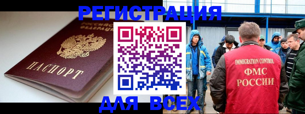 временная регистрация надежно в Нюрбе