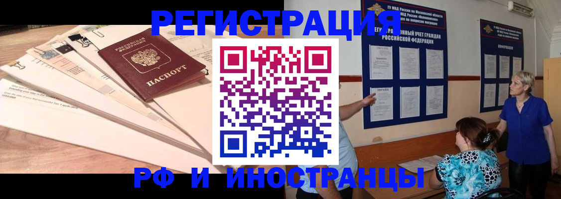 прописка штамп в Нюрбе