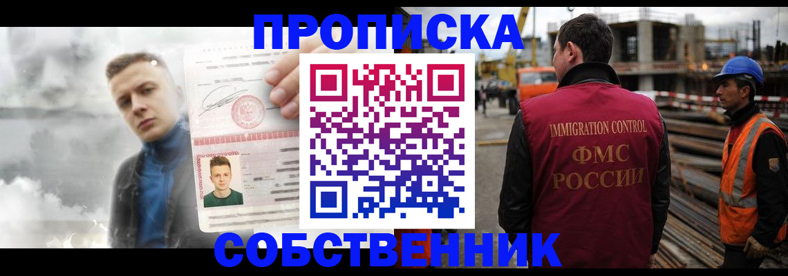 прописка для школы в Нюрбе