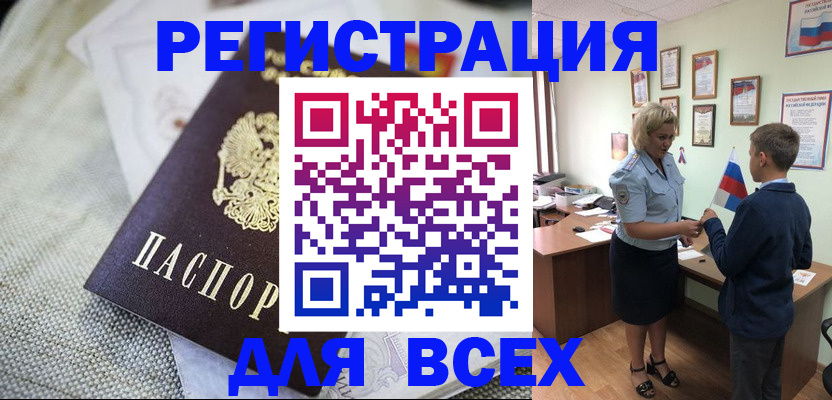 временная регистрация надежно в Нюрбе