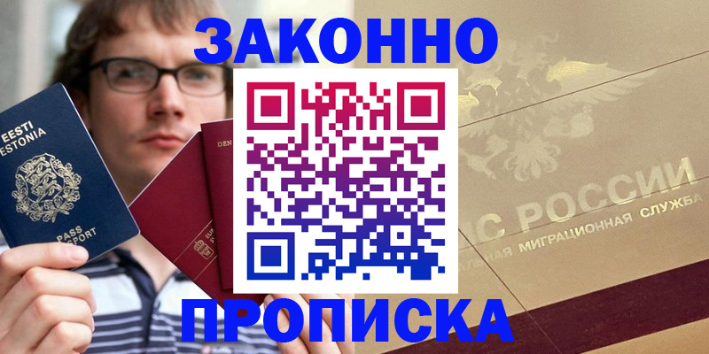временная регистрация поиск в Нюрбе
