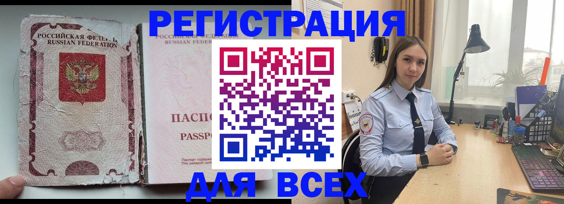 прописка гарантия в Нюрбе