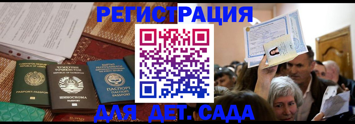 временная регистрация надежно в Нюрбе